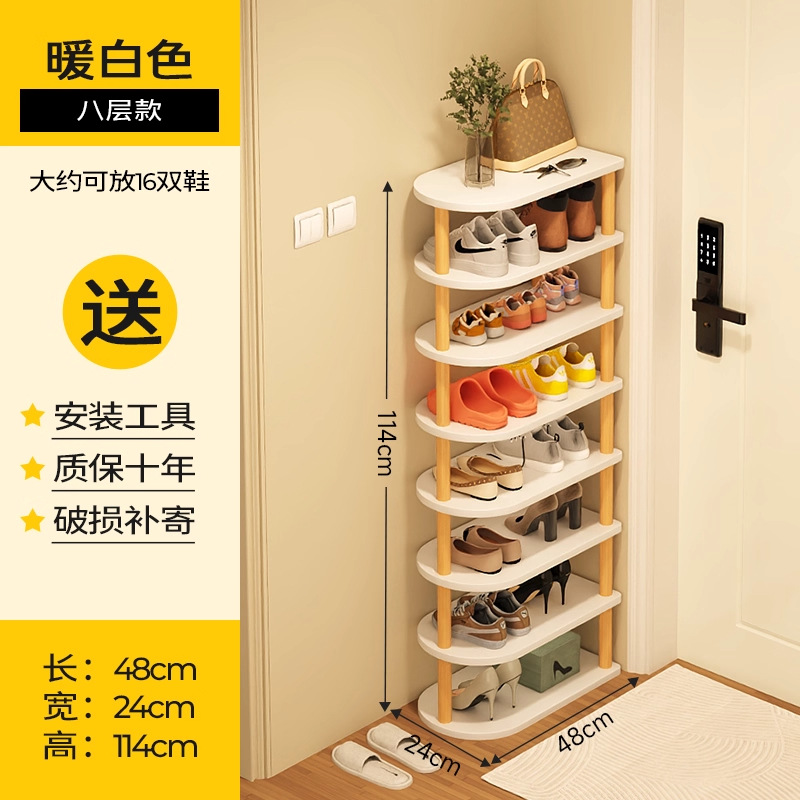 48cm(흰색) 8단 [신발 16켤레 수용 가능]