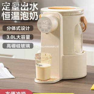 Constant Temperature Hot Water Kettle for Baby Milk Powder Household Intelligent Milk Foaming Machine Automatically Quantifies Water and Adjusts Milk