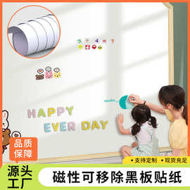 黑板贴墙贴家用教学儿童白板墙贴 写字板自粘式画板报墙上的贴纸