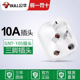 ��Ʒ��ţ���^���_3�_늾��Ӿ����������Դ����GNT-10a���늲��^