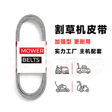 Lawn Mower Belt M41960 ��ݻ�Ƥ�� M110978 ���ڸɰ������Ǵ�