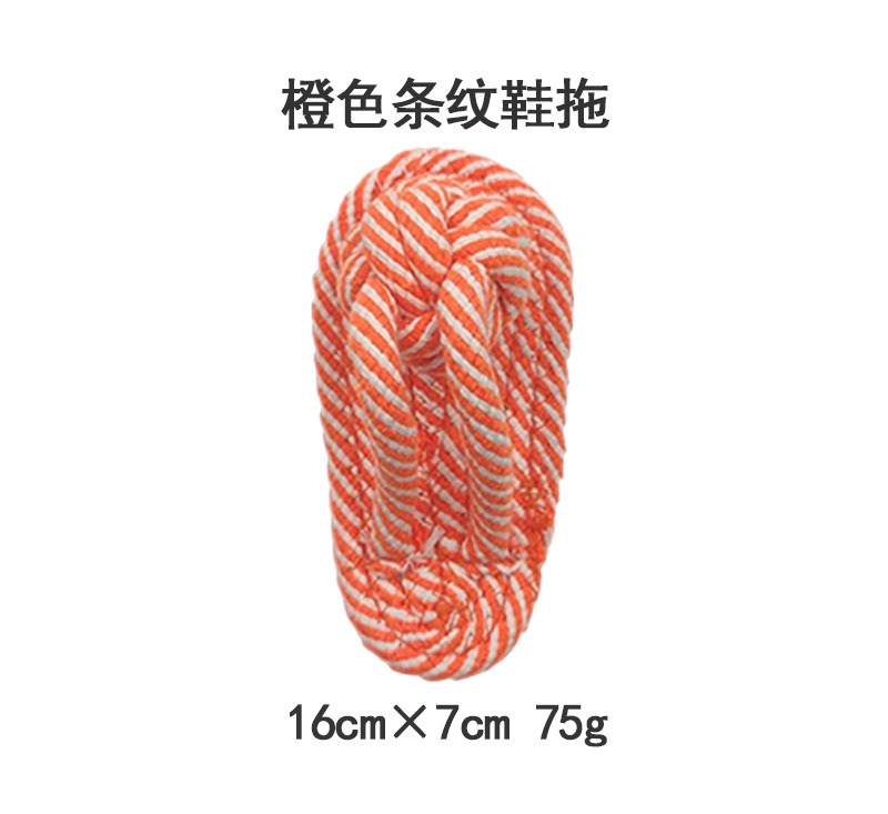 주황색 줄무늬