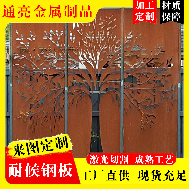 做锈处理耐候钢板 激光数控切割加工耐候板 Q355NH镂空折弯耐候板