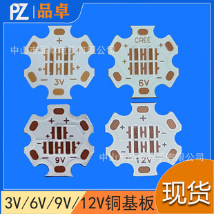 20MM3535 thermoelectric separation copper substrate 3V6V9V12V hexagonal board PCB heat sink flashlight led copper plate