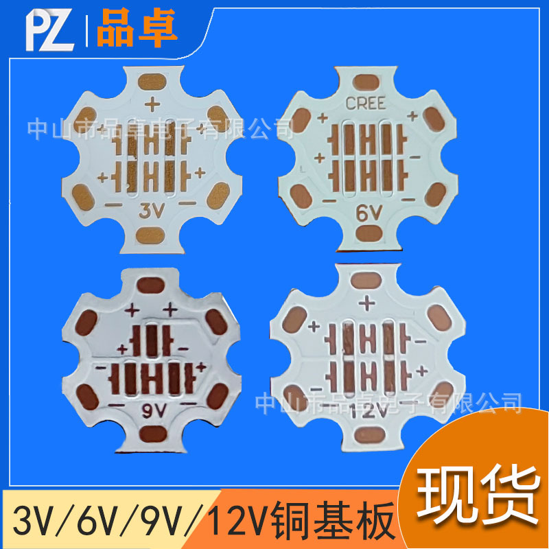 20MM3535热电分离铜基板3V6V9V12V六角板PCB散热片手电筒led铜板