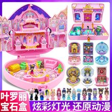 叶罗丽宝石盒子娃娃儿童玩具魔法盒萝莉花蕾堡精灵梦生日礼物女孩