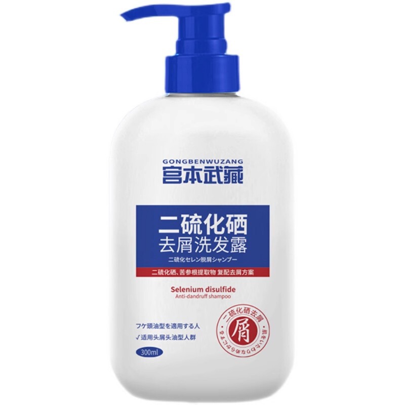 同人気商品「抖音宮本武蔵」二硫化セレンシャンプー、フケ・かゆみ止め、オイルコントロールシャンプー、オリジナル商品|undefined