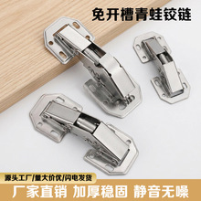 冷轧钢青蛙铰链隐形液压橱门柜门铰链免打孔带螺丝加厚麻将桌合页
