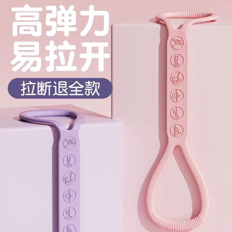 8-character tension device 8-character silicone yoga auxiliary household elastic belt fitness equipment women's open shoulder beautiful back elastic belt