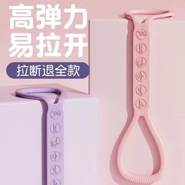 8-character tension device 8-character silicone yoga auxiliary household elastic belt fitness equipment women's open shoulder beautiful back elastic belt