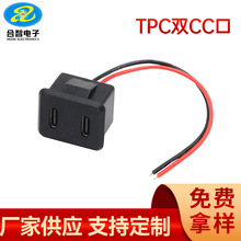 焊线式TYPE-C2P防水母座双层USB充电插座双CC口typec防水母座厂家