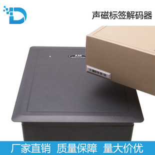 Supermarket anti-theft magnetic stripe degausser Embedded decoder board acoustic and magnetic label decoder 58kHz factory wholesale
