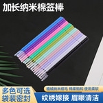 嫁接睫毛棉签睫毛消毒涂药棒清洁棒清洗棒化妆清洁棉纹绣美妆工具