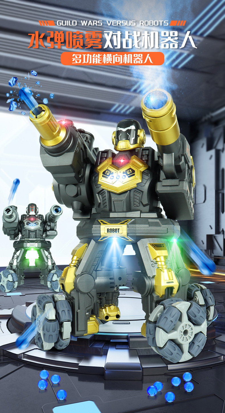 水弹喷雾机器人_01