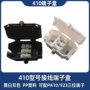 三位410923黑白色接线盒