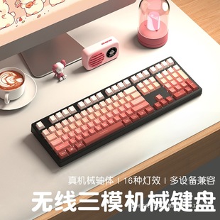 Three-mode wireless Bluetooth real mechanical keyboard blush side engraved girls office games e-sports 108-key mouse suit