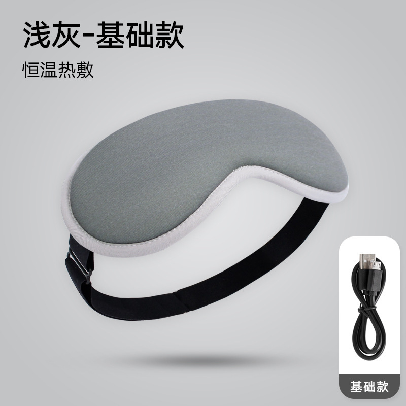 3d蒸気アイマスクホットアイマスク睡眠緩和目元疲労調節可能タイミングusb|undefined