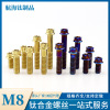 Titanium screws M8 Plum blossom Hexagon golden Bluing Electric vehicle motorcycle refit bolt Titanium screws