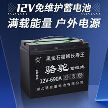 全新12V32安100安大容量石墨烯蓄黑金电池夜市摆摊照明灯箱抽水泵