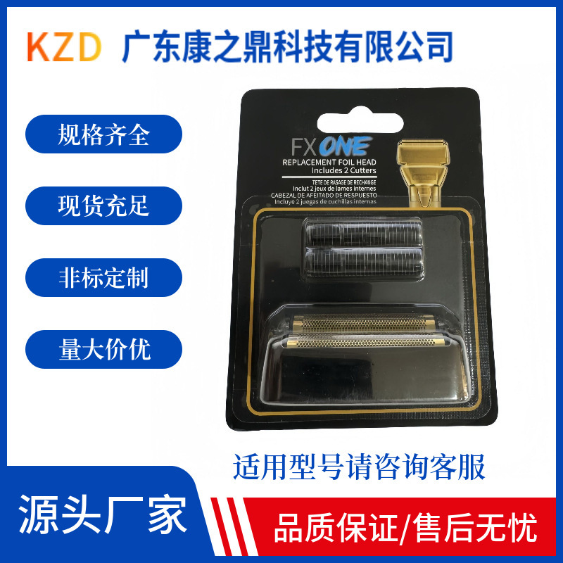 Suitable for Babyliss Shaver Accessories Babyliss Whitener Knife Net Pro Knife Net + Blade Fxone