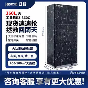 Factory Direct Sales Guangdong Rizhi Dehumidifier Basement Warehouse Dehumidifier Workshop Dehumidifier Industrial Grade Dehumidification