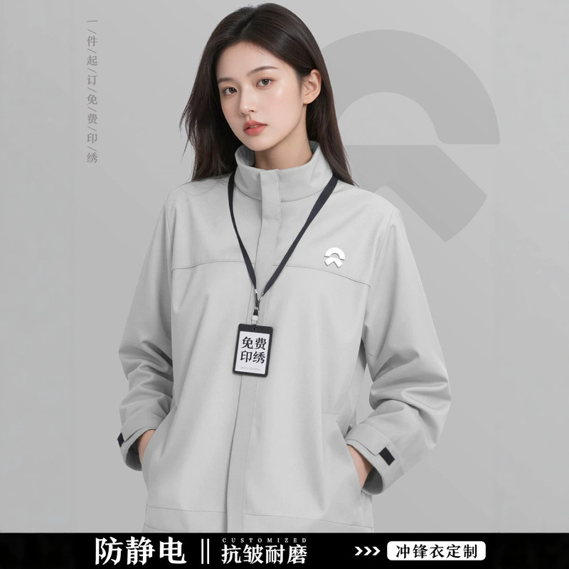 Anti-static workwear jacket with custom logo printing, autumn and winter 4S store group stand-up collar waterproof work jacket Anti-static workwear jacket with custom logo printing, autumn and winter 4S store group stand-up collar waterproof work jacket