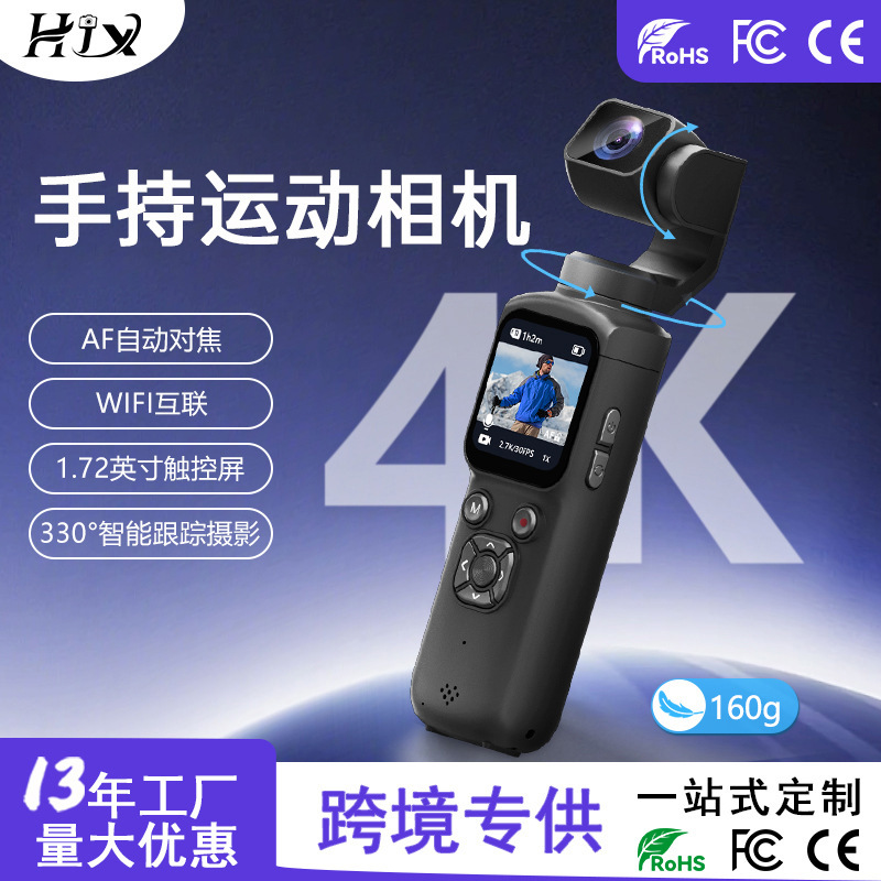 Cross-Border New Model 4K Handheld Sports Camera Outdoor Face Tracking Photography High-Definition Pocket Gimbal Camera Manufacturer Cross-Border New Model 4K Handheld Sports Camera Outdoor Face Tracking Photography High-Definition Pocket Gimbal Camera Manufacturer