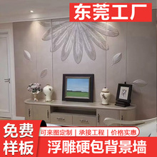 浮雕皮雕精雕硬包背景墙刺绣立体3D割花新中式酒店大堂客房床头