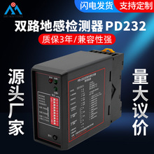 ����PD232˫·�ظг����������բͨ���ʹ�����ʶ������� ������