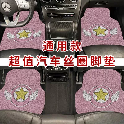 Universal Foot Pad – mat - pink-magic-card-complete-set-two-pieces-6050-and-two-pieces-50-50cm