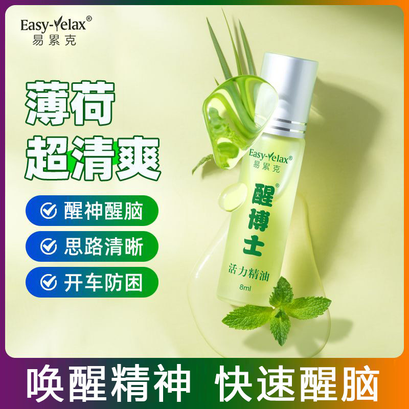 醒博士源头厂家防瞌睡开车醒神醒脑风油精薄荷油驱蚊精油一件代发