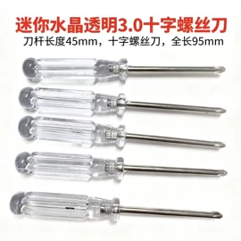 十字螺丝刀;调表器;玻璃瓷砖吸盘