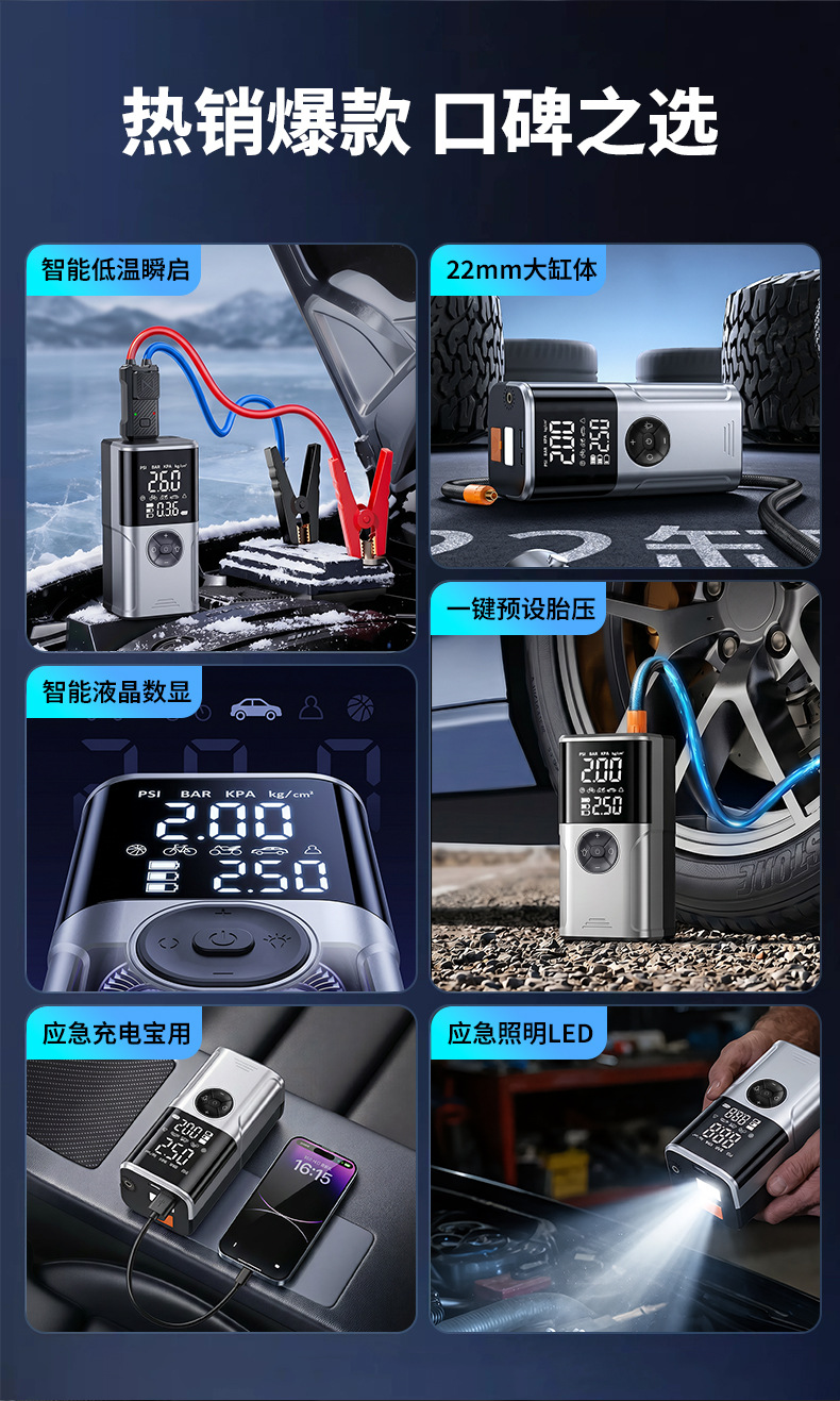 Cross-border emergency power supply, wireless car air pump, portable wireless car jump starter, electric vehicle air pump