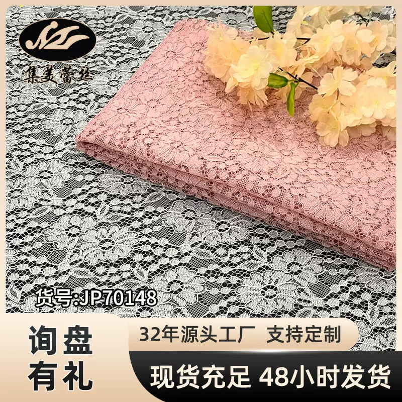 花朵蕾丝面料镂空新款服饰布料裙子礼服蕾丝花边料子厂家直销现货