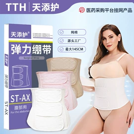 束缚带塑体衣;收腹带收腰带;连身衣、爬服