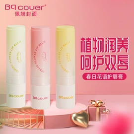 唇膏、唇油;护手霜;宝宝护唇润唇