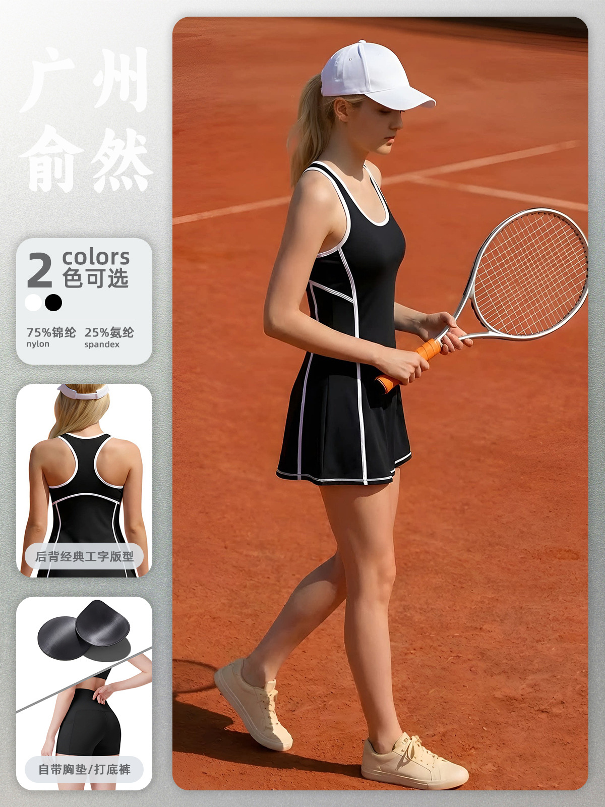 Vestido deportivo de color transfronterizo de verano sin mangas en forma de I cintura delgada A falda de tenis de golf