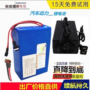 36v 48V電動車鋰電池24v20ah鋰電池48v12ah 1H電動尾架款鋰麥太保