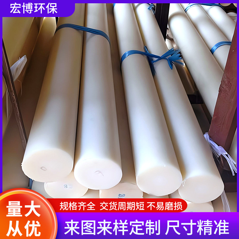 供应白色PA66尼龙棒 圆棒实心升降联轴器 浇铸mc耐磨尼龙棒