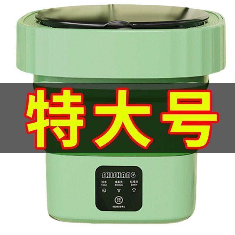 Fully Automatic Underwear Washing Machine, Foldable, Washable and Removable, Small Mini Underwear and Socks, Lazy Artifact Manufacturer