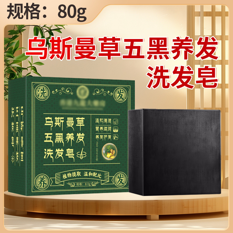 純味艾草手作り石けん南京同仁堂緑金家艾草精油石けん入浴石鹸メーカー卸売り|undefined