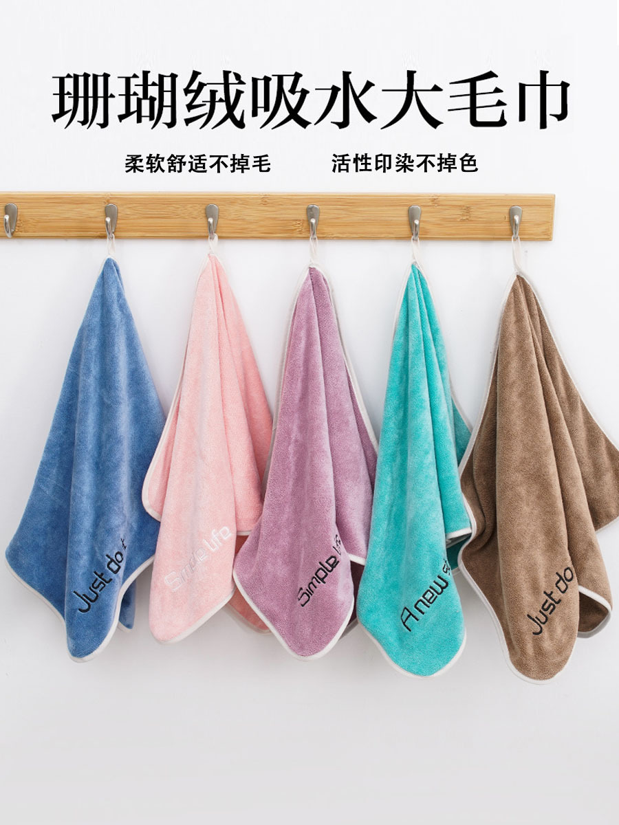 Quick dry coral soft bath towel for home use for face washing