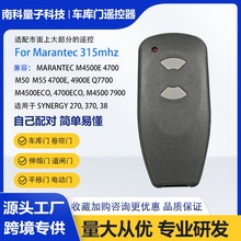 跨境对拷315mhz车库门遥控器卷闸复制器钥匙兼容Marantec M3-2312