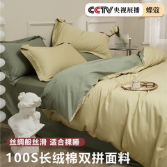 100本のベルベット綿4点セットのベッド用品家庭用純色のシンプルなシーツが寮のベッド笠3点セットになっている