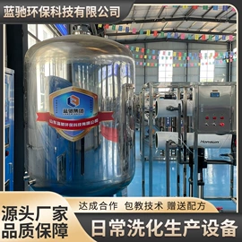 反渗透设备;高纯水制取;其他原水处理