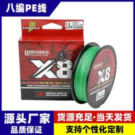小单定制批发鱼线8编pe线大力马鱼线150米编织线防咬海钓路亚线渔