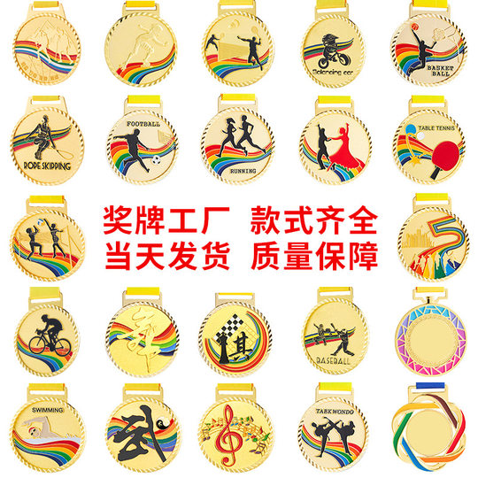 Metal Medal Custom Games Running Listing Competition Activities Gold, Silver and Bronze Commemorative Medals General Spot Wholesale