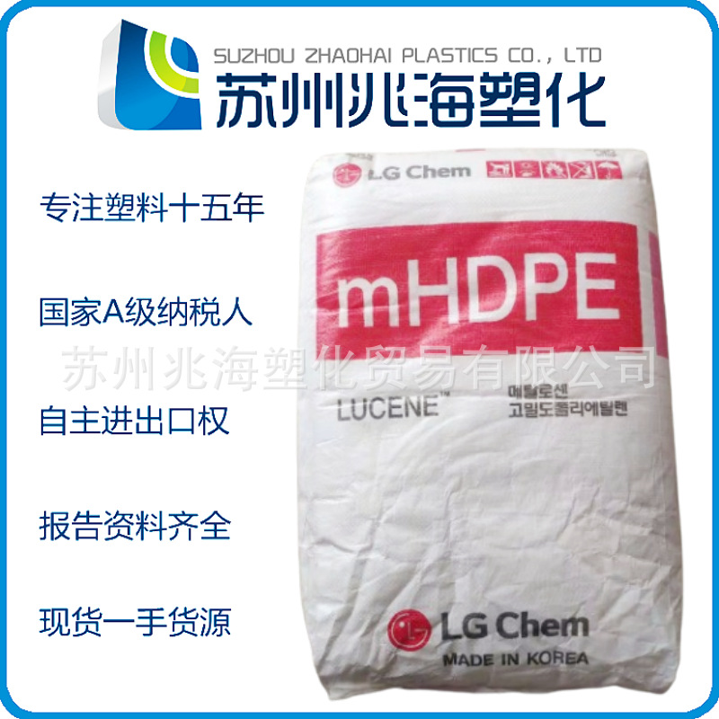 MDPE PE-RT 韩国LG SP988 SP980 SP380 SP310 SP311 SP312 SL188