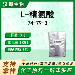 L-������ 74-79-3 �һ��찱��L-���װ������ЙC�ϳɰ��蹩��