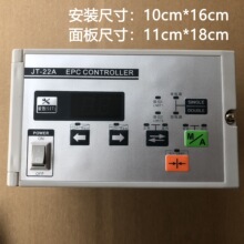 张力器LX-22A纠偏控制器 制袋机张力控制器JT-22A自动纠偏控制仪